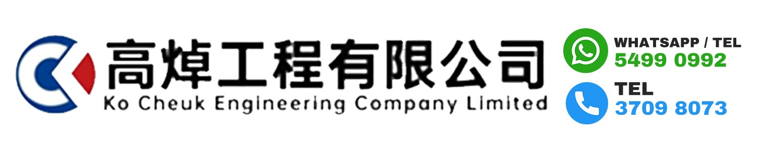 高焯工程有限公司